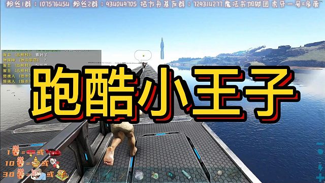 【咩咩】跑酷小王子