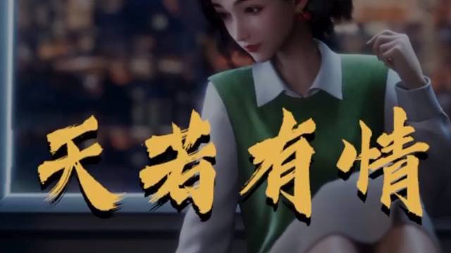 有一种爱情，叫飞蛾扑火