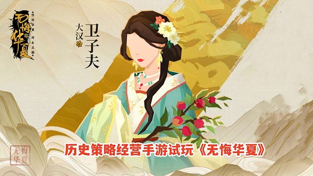 无悔华夏河西之战：招兵探索打匈奴！不招到好用的兵我就不出门