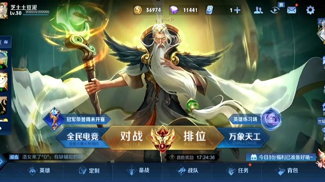 我的王者峡谷躺赢之路