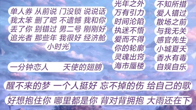 点歌模式已开启哦，欢迎光临～
