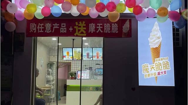 重庆市奉节县公平镇邮电所摩度黑糖珍珠奶茶欢迎你！