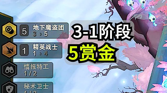 玩了这么多天S8，可算是玩了把5赏金