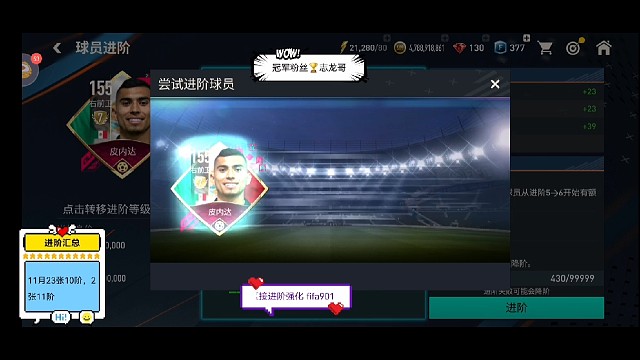 恭喜腿哥梅开二度第一张10阶