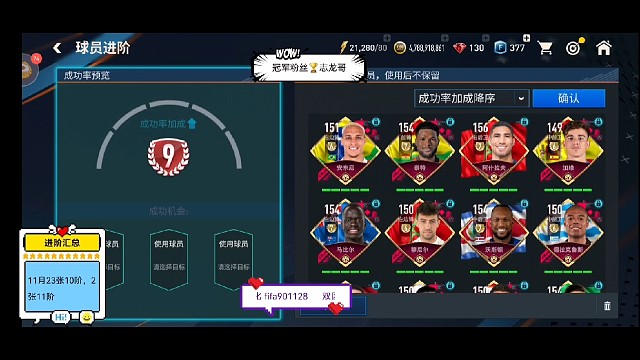 恭喜腿哥梅开二度第二张10阶，本月成功进阶25张10阶