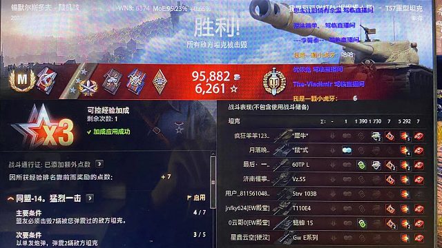 T57-直播出3环-（感谢大哥的支持）