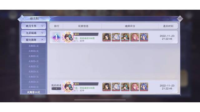 火舞专属推荐阵容