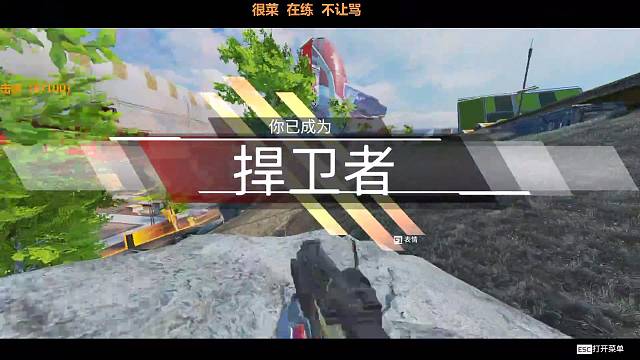 今日主线：击杀（0/100）