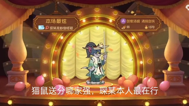 一局小小剑客汤姆