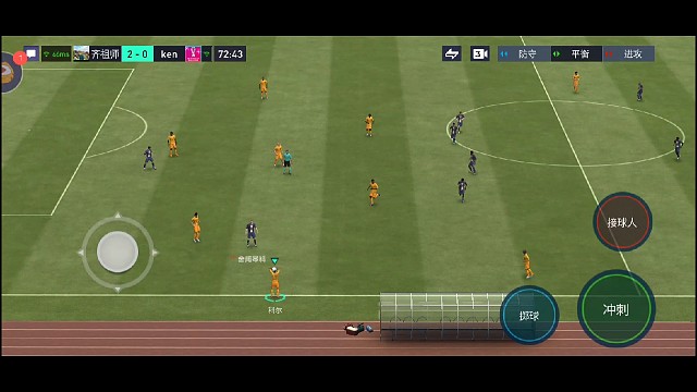 挑球花式进球 温习一下绝招