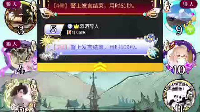 大哥直播狼人杀