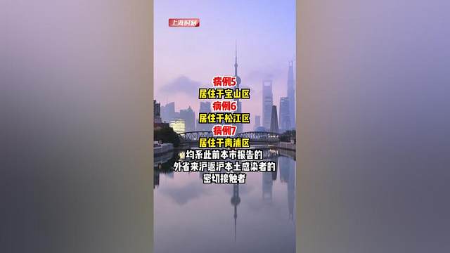 11月23日（0-24时）上海新增9+58