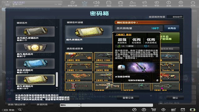 抽芯片，依旧如此简单！