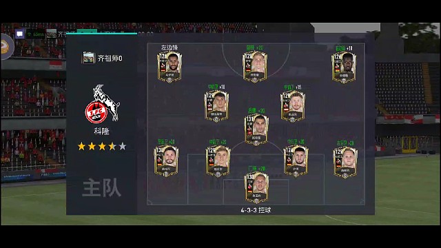 第111个俱乐部真实冠，新赛季 首个科隆版冠军