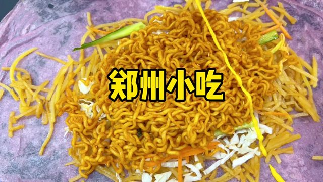 郑州小吃,快艾特你的饭搭子