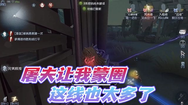 第五人格：粉丝家的秋千根本停不下来？这隐士真的是太烦人了！