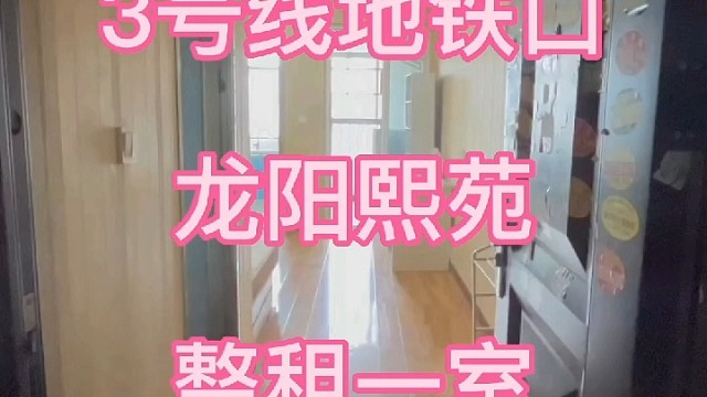 地铁3，4号线直达，地铁口100m，独门独户整租一室，生活便利，交通方便，干净卫生，拎包入住