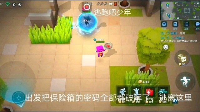 逃跑吧少年：出发把保险箱的密码全部都破解了，逃离这里