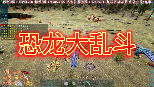 【咩咩】激战!,恐龙