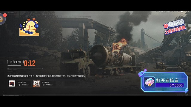 暗区突围上部分