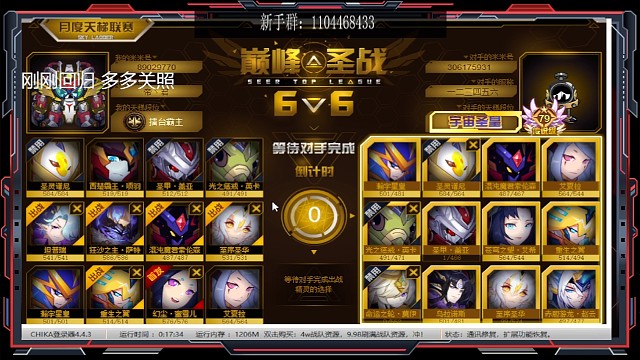 百星圣皇华子反推