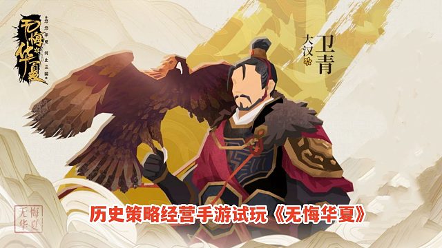 无悔华夏：攻下匈奴两座城池，战斗力却低了！经营策略手游试玩