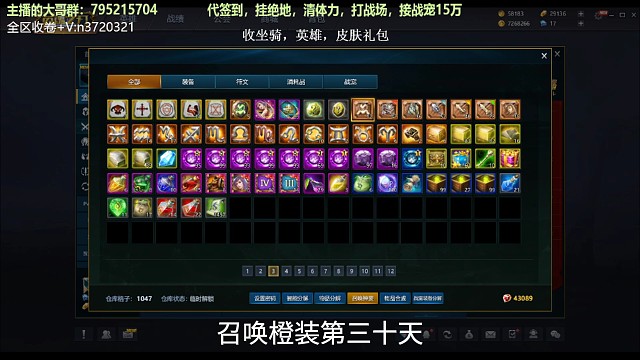 召唤橙装第三十天