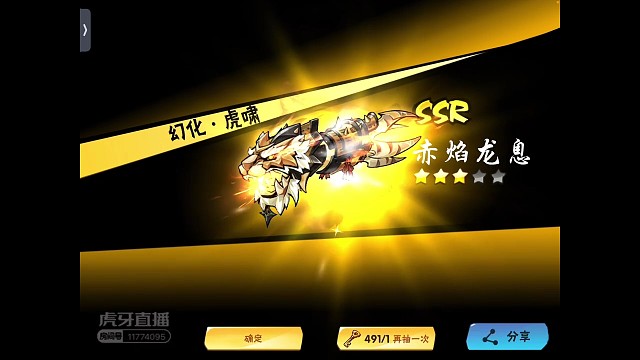 300发大战赤焰海螺up池（上）