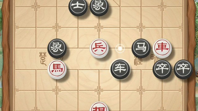 车马双兵士相全对车马双卒士象全