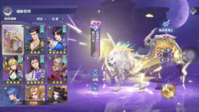 6米小老虎开局第8天：累计320抽：喜提2个专属魂骨，一个神赐魂环，小老虎红2星了。哈哈我玩废了吗？