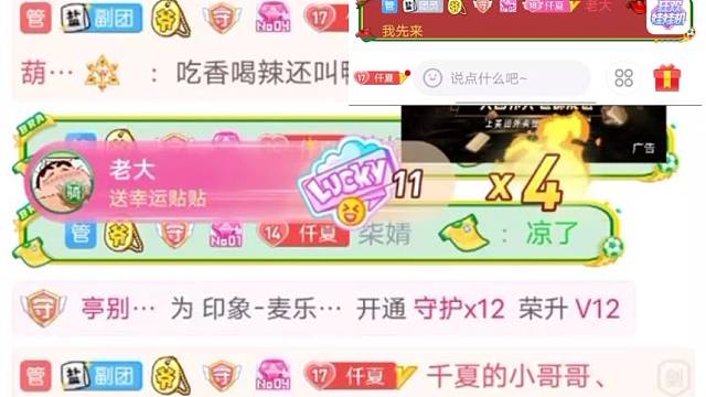 2个小时5只狐狸，这班加的值～千夏直播红起来哈哈。