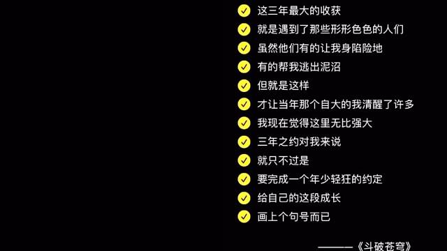 三年之约