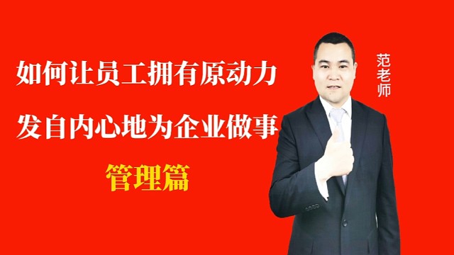 如何让月子会所的员工拥有原动力发自内心地为企业做事#月子会所运营管理＃产后恢复＃母婴护理＃月子中心