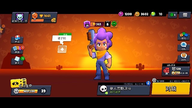 小号冲杯第二天