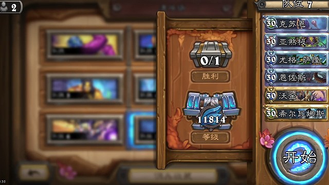 炉石传说佣兵模式古神队变种打法轻轻松松上万二