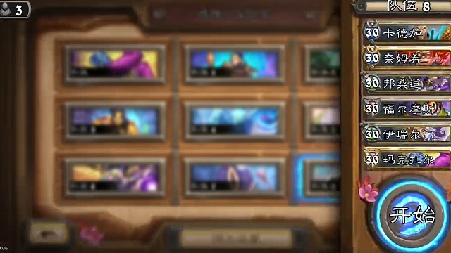 炉石传说佣兵模式悬赏高强度佣兵推荐