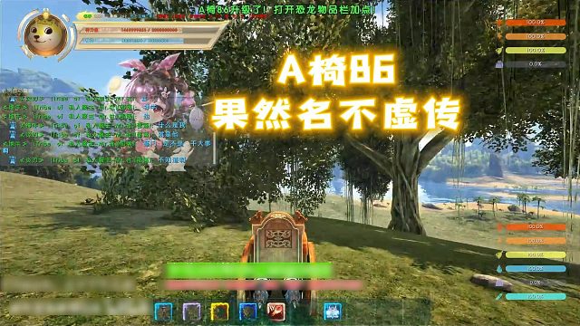 A椅86果然名不虚传