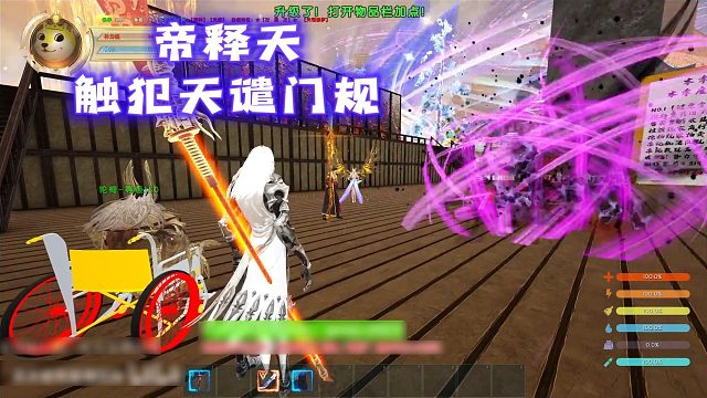 帝释天触犯天谴门规