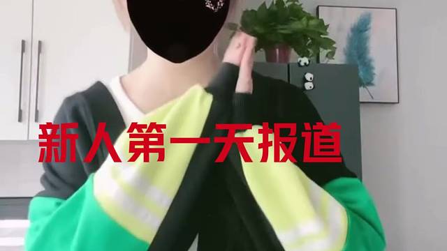 入住虎牙第一天