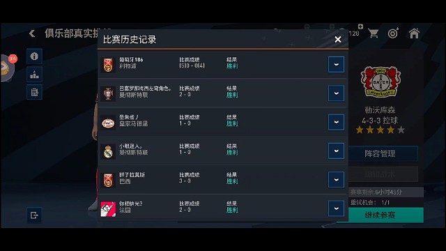 第112个俱乐部真实赛冠军，新赛季 首个勒库深版=这次靠精准把控对手心理加博弈 多轮点球大战艰难胜出