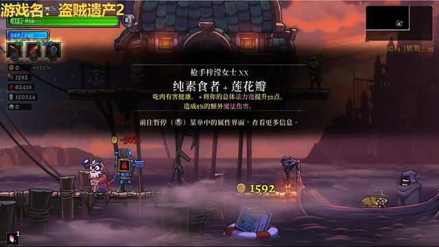 盗贼遗产2五号BOSS精彩瞬间