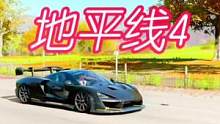 愛看風景休閑娛樂的玩家選擇4代，追求比賽速度感選5代。#極限競速地平線 #地平線4