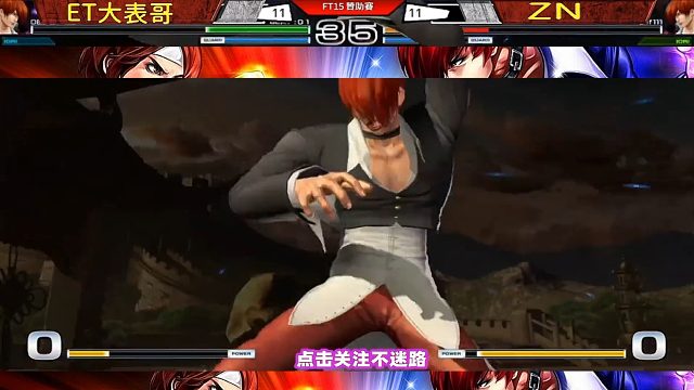 八神庵空中超重击打出破招，下一秒连上超必杀！拳皇14