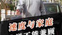 什么車(chē)能把漂移大神變成顧家奶爸？#越級(jí)大五座Plus好生活