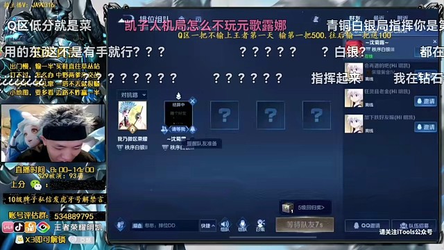 明凯公主之青铜百评冲王者第一天血亏1000赶紧开溜之白银局装起来的孙尚香1