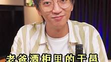 爸爸酒柜上的白蘭地還剩多少？這幾款新特調(diào)刷新你的味蕾！#雞尾酒 #白蘭地 #家庭調(diào)酒