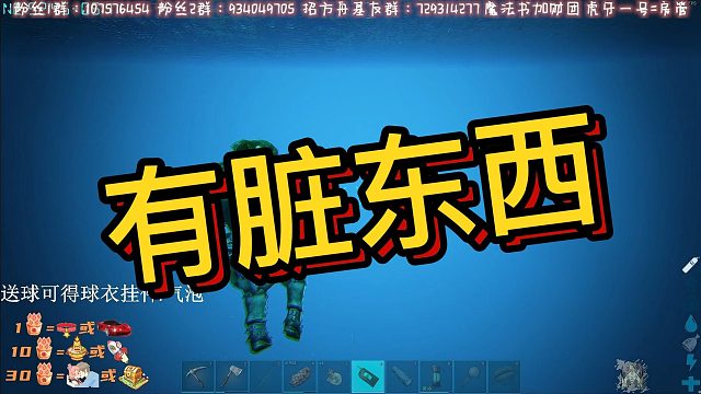 【咩咩】有脏东西，玩不了