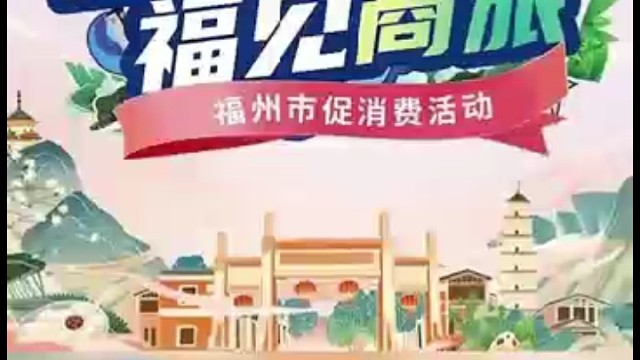 又来啦！商贸消费券和汽车专享券