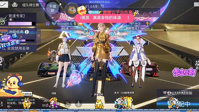 逐浪遇到星际队友慌了