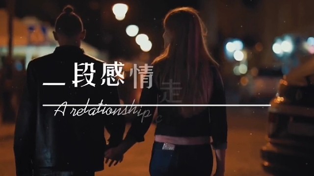 一段感情走到最后，往往是爱的最深的人先退出。